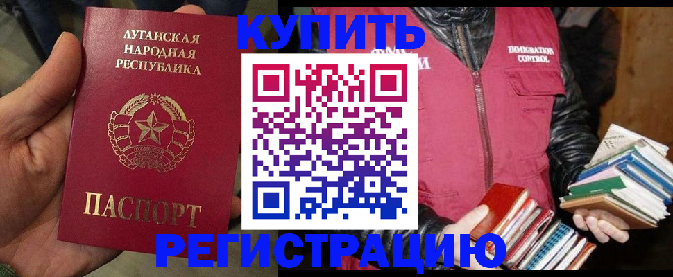 временная регистрация законно в Добрянке