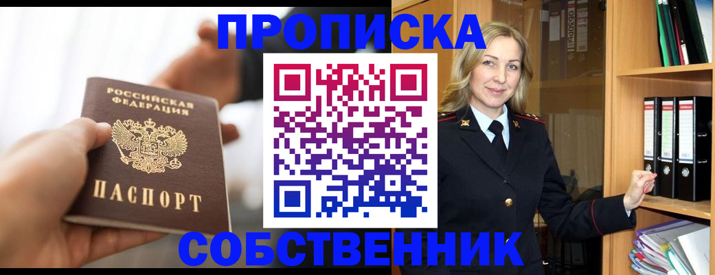 временная регистрация поиск в Добрянке