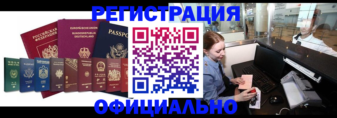 прописка для школы в Добрянке